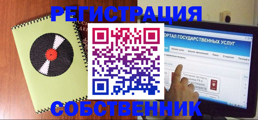 прописка от собственника в Луге