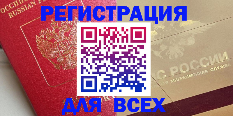 прописка ребенка в Луге